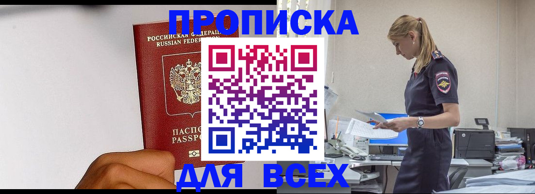временная регистрация адрес в Нефтегорске