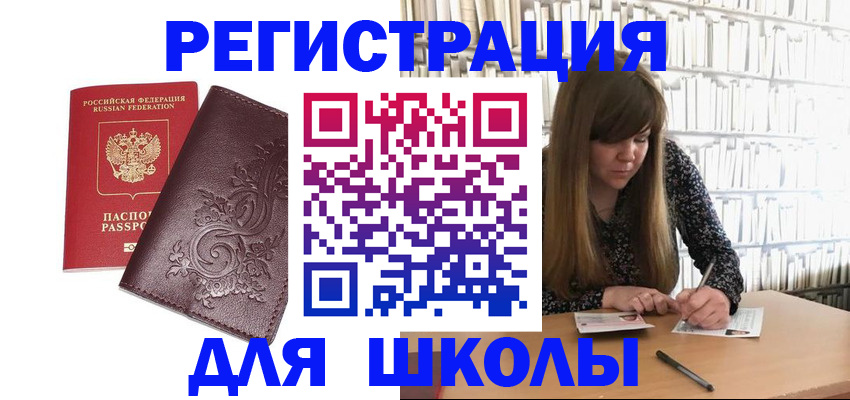 временная прописка в Нефтегорске
