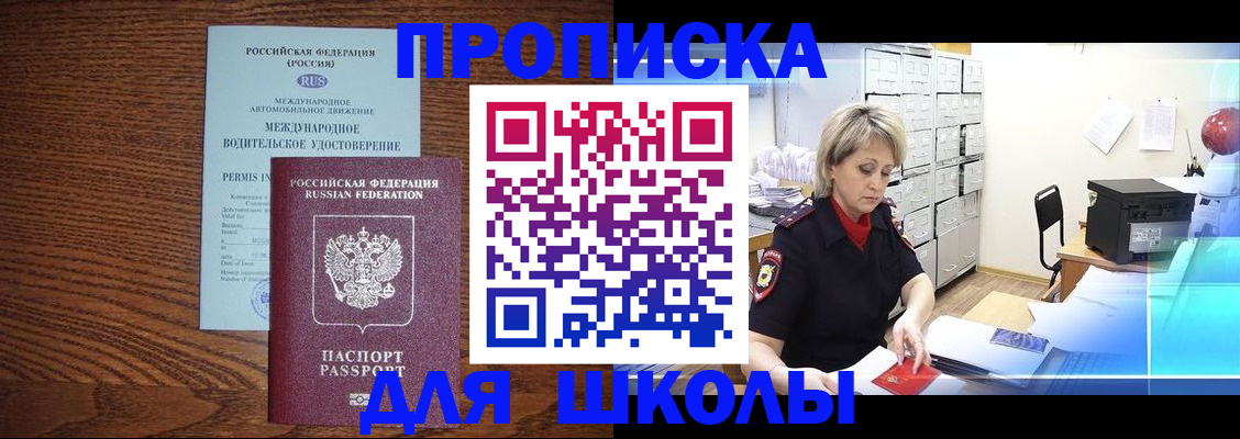 временная регистрация собственник в Нефтегорске