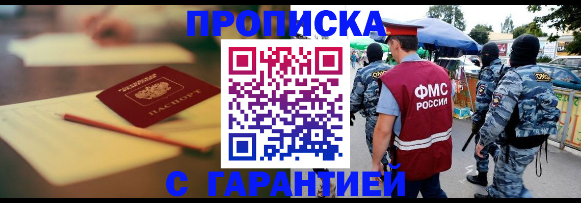 временная регистрация поиск в Нефтегорске