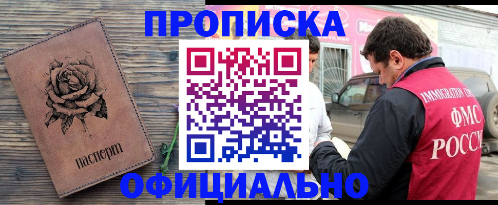прописка иностранных граждан в Нефтегорске