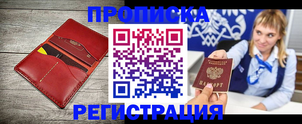 временная регистрация гарантия в Нефтегорске