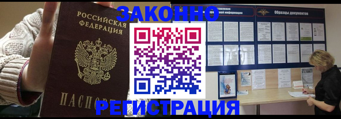 прописка от собственника в Нефтегорске